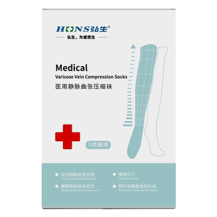 弘生缓解静脉曲张症状弹力袜预防男女医用小腿一级压力血栓袜