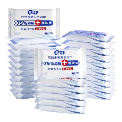 爱恩倍酒精消毒湿巾儿童学生专用