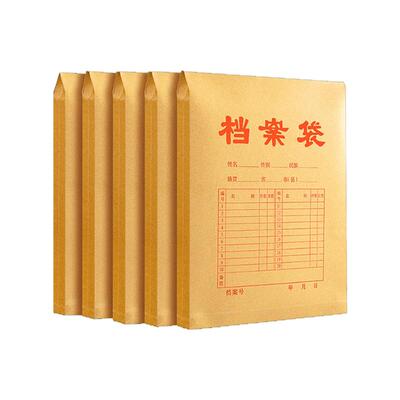 50/100个加厚A4牛皮纸档案袋纸质办公投标分类文件袋资料袋纸质投标公文袋加大号容量定制收纳袋批发