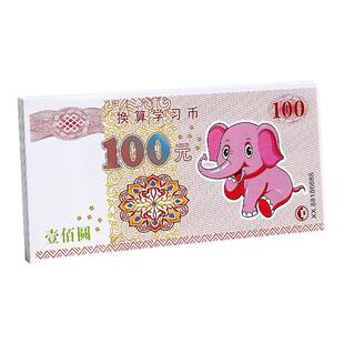 小学生认识钱币换算学习教具教学用纸币票样元角分儿童仿真学具