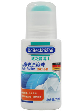 德国进口羽绒服干洗剂去污神器