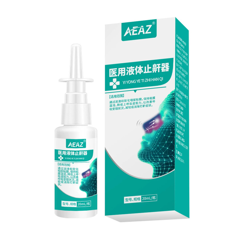 AEAZ医用液体止鼾器液体止鼾器