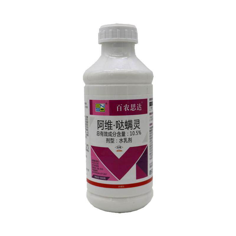 果树花卉蔬菜红蜘蛛杀虫剂杀螨剂阿维菌素哒螨灵杀虫卵锈壁虱白蜘
