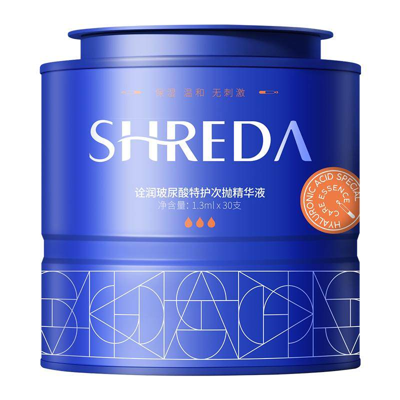 福瑞达诠润特护次抛精华液