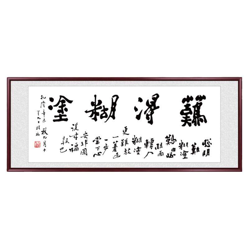 手写字画客厅挂画实木装裱新中式