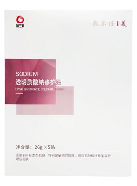 敷尔佳面膜透明质酸钠白膜次抛