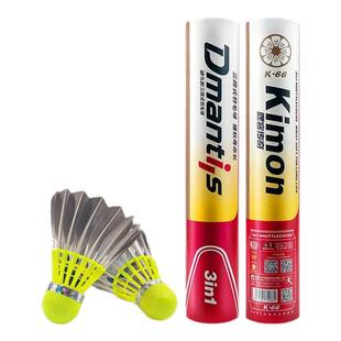 迪马斯三段式羽毛球K66/K55黑鹅毛粗杆耐打荧黄球头飞行轨迹清晰