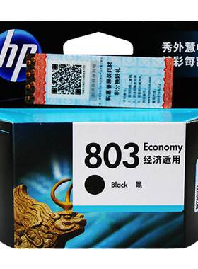 803黑彩墨盒HP/惠普原装打印机