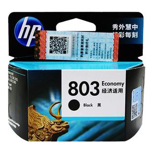 原装惠普hp803黑色彩色墨盒1112 1111 2131 2621 2622 2132打印机