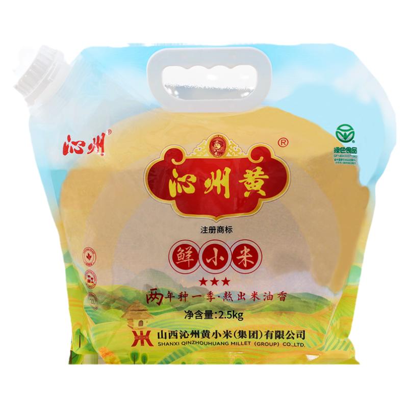沁州黄小米2.5kg便捷存储装