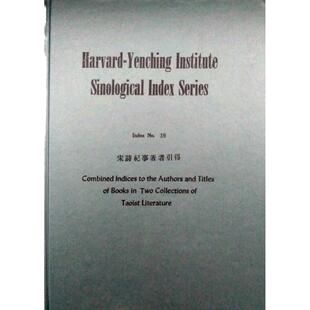 预售【外图台版】宋诗纪事著者引得 / 哈佛燕京学社引得编纂处 成文出版社