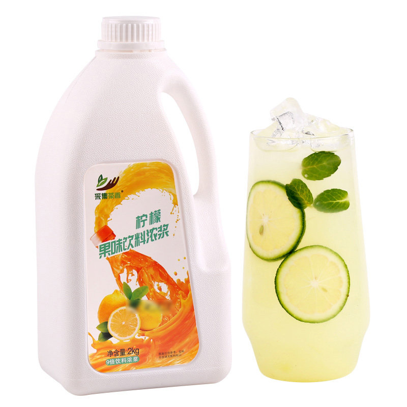 2kg柠檬味浓缩果汁 商用水吧饮品店果汁机原料 自助餐火锅店饮料