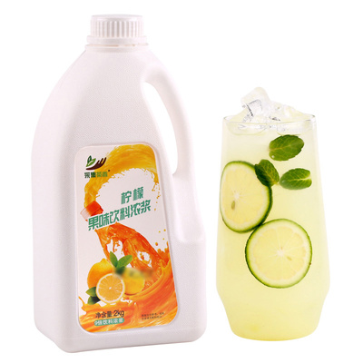 柠檬味浓缩果汁自助餐火锅店推荐