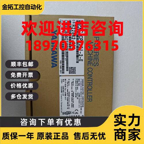 议价JAPMC-MC2300-E SVA-01安川CPU模拟运动模块全新原装质保一年