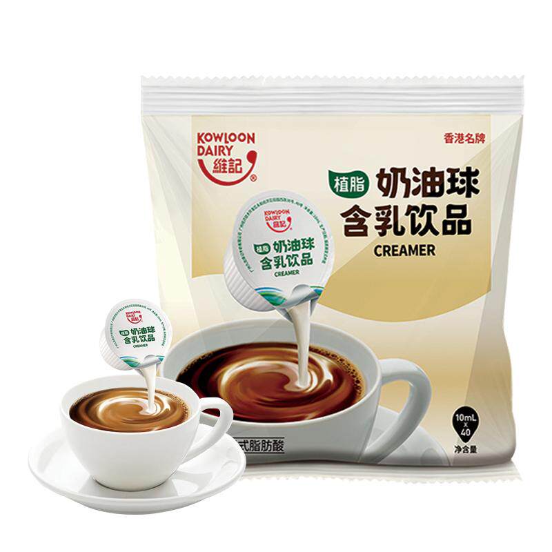 维记咖啡奶油球奶球奶精球咖啡糖包奶包伴侣10ML*40粒黑咖啡奶伴