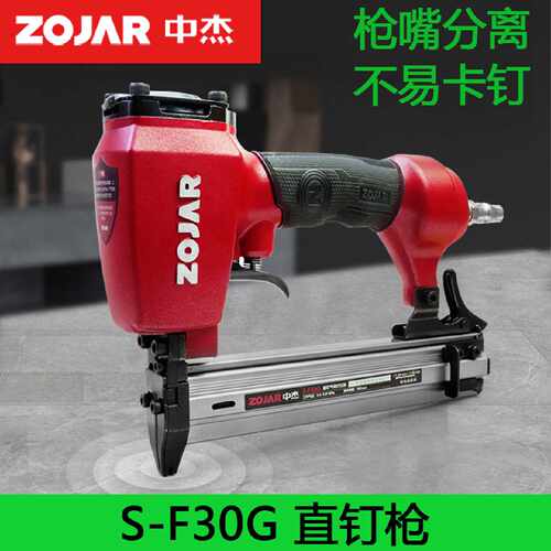 红中杰F30G不卡钉直钉枪1013码钉木工吊顶ST64钢钉装修T50气钉枪