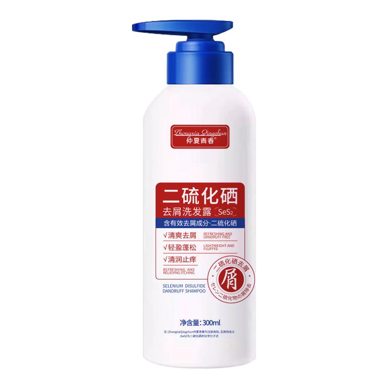 二硫化硒止头痒控油蓬松仲夏青春