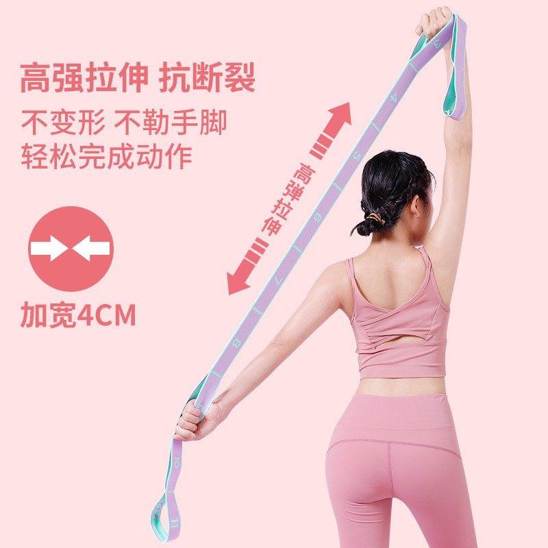 多段体式舞蹈瑜伽辅助带阻力拉伸带带弹力用品瑜伽初学者伸展