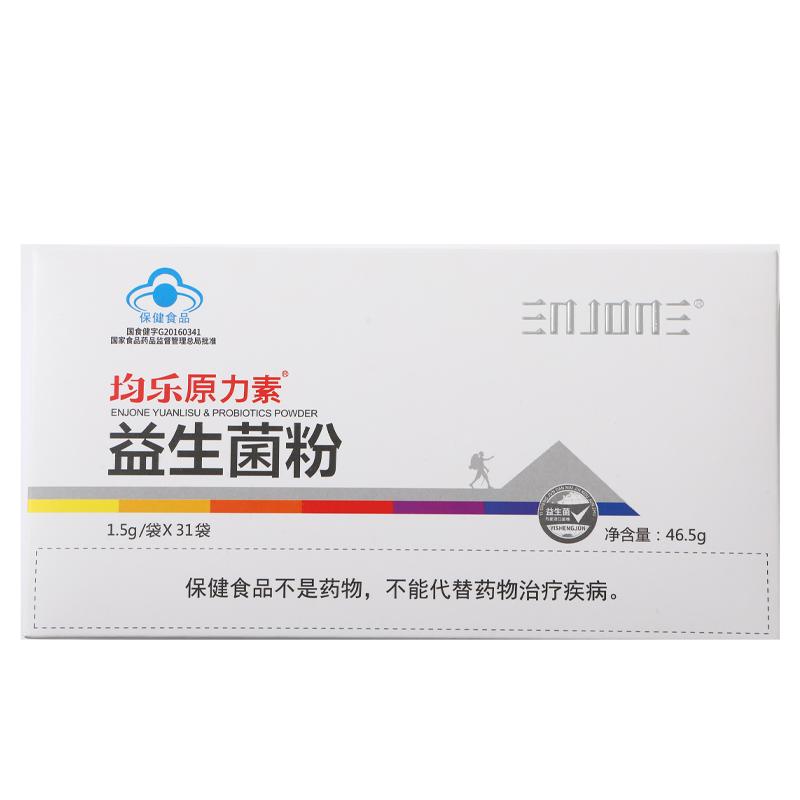 62袋会员价均乐原力素原力素益生菌粉儿童益生菌成人调节肠道正品
