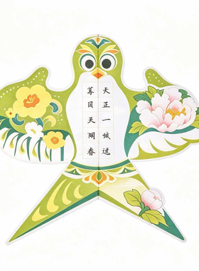 绿色主题国风书法纸鸢环创挂吊饰