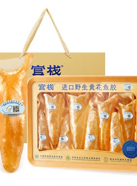 端午礼盒丨官栈养宫7S黄花鱼胶