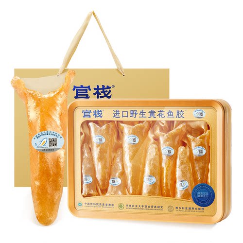 【中秋礼盒】官栈7S养宫黄花筒鱼胶干花胶干货花胶送长辈礼盒200g