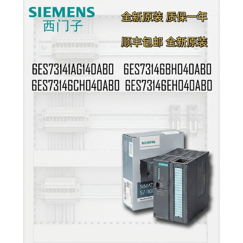 议价6ES7314-1AG14/6BH04/6CH04/6EH04-0AB0西门子S7-300 CPU 314