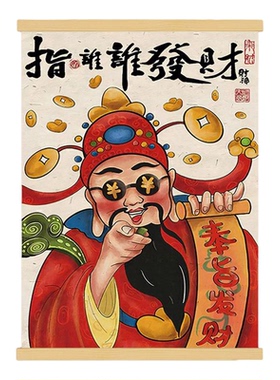 指谁谁发财挂画创意财神办公室实木装饰画客厅过道玄关墙壁遮挡画