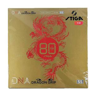 STIGA斯帝卡DNA M H赤龙乒乓球胶皮球拍反胶斯蒂卡德系套胶进口