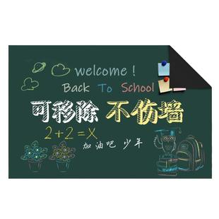 黑板墙家用教学写字板儿童磁吸小白板可移除不伤墙无尘粉笔可擦墙面书写纸磁性磁力墙上记事涂鸦画板墙贴上墙