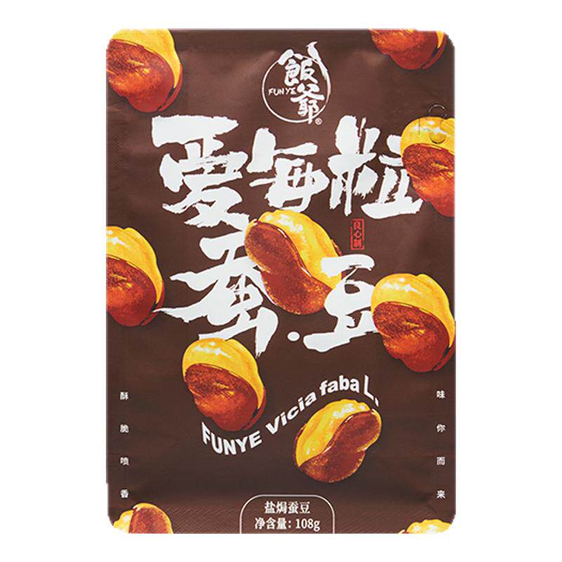 【林依轮直播间】饭爷爱每粒蚕豆108g*7袋干货盐焗味兰花豆坚果
