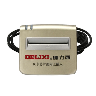 德力西电气预付费电表读卡器 充值软件 单相三相通用预付费读卡器
