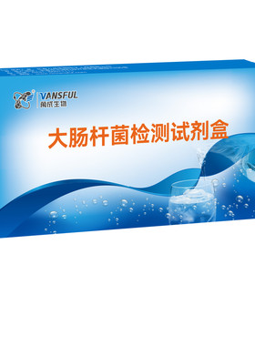 医院水质大肠杆菌群检测试纸片微生物测试条试剂盒无需培养箱