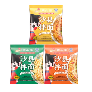 6袋x140.5g南山婆正宗沙县花生酱拌面葱油香辣味快煮早餐速食拌面