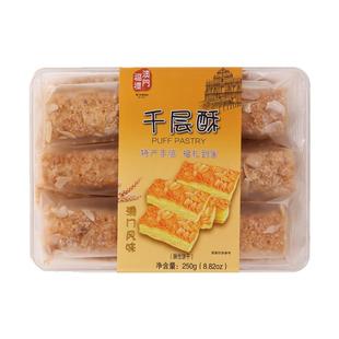 澳门特产雪花扁桃大杏仁千层酥澳门福礼松塔酥饼休闲零食独立包装