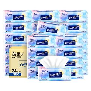 洁柔抽纸整箱家用实惠装24大包纸巾卫生纸面巾纸餐巾纸擦手纸抽批