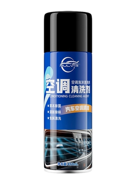 空调清洗剂除臭杀菌|千人加购