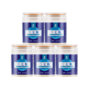 盘龙云海三七粉50g*5瓶正宗云南文山特产滋补中药材道地三七送礼