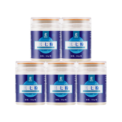 盘龙云海三七粉50g*5瓶正宗云南文山特产滋补中药材道地三七送礼