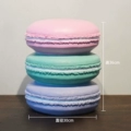 Macaron Sandwich Biscuit Stool - Pink Blue