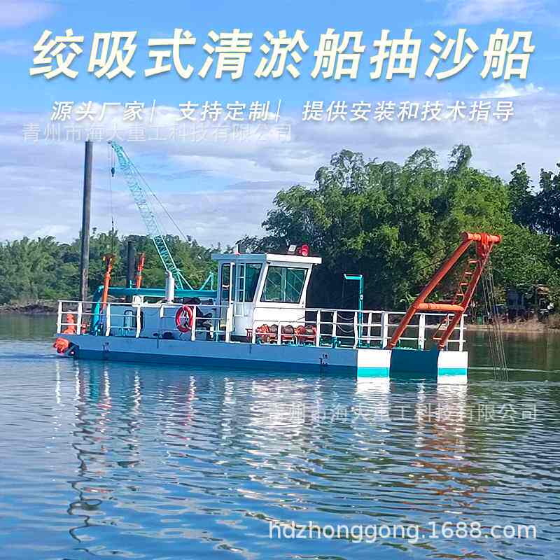 绞吸式抽泥船清理河底泥沙设备小型抽沙船绞吸式挖泥机绞吸清淤船