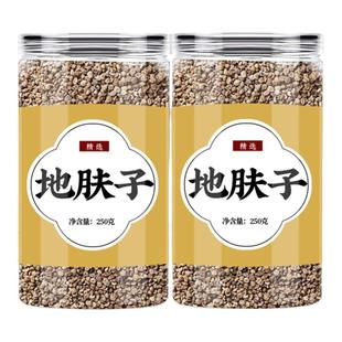 地肤子中药材地夫子中药干货扫帚全草铁扫把种籽铁扫帚籽扫帚苗籽