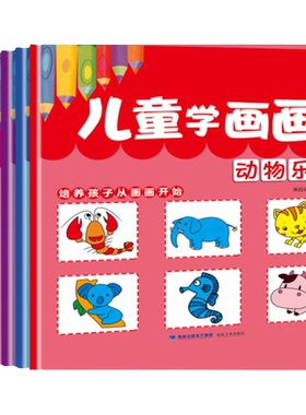 涂鸦图画绘画书幼儿园宝宝涂色书