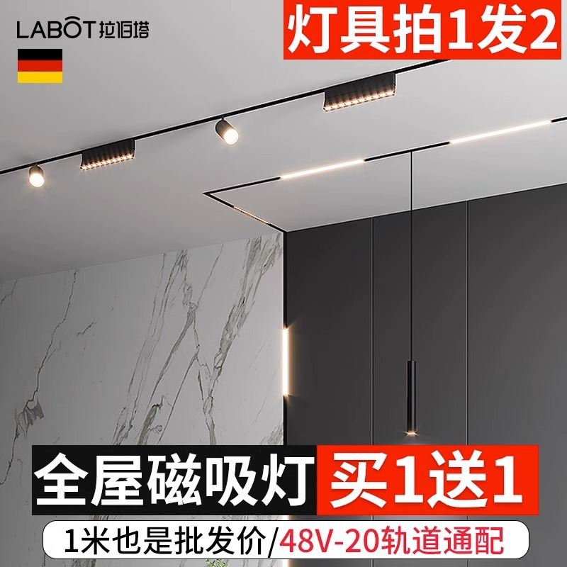 嵌入式明暗装客厅无主条灯灯照明无灯磁轨道泛光灯线形射灯吸边框