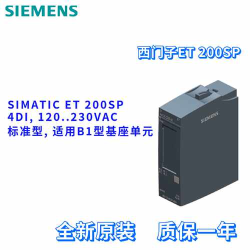 议价西门子 6ES7131-6FD01-0BB1 数字输入模块 6ES71316FD010BB1