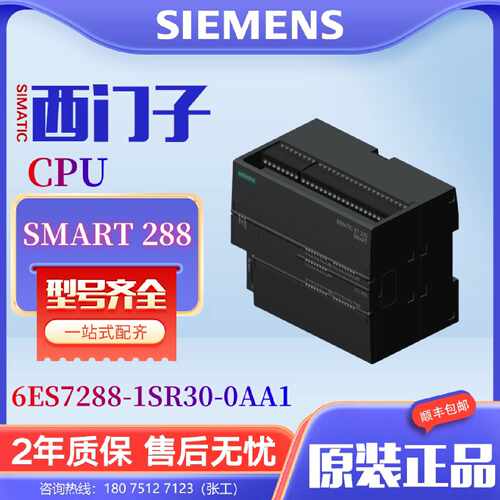 S7-200SMART288CPU继电器PLC模块数字量模拟量输入输通信