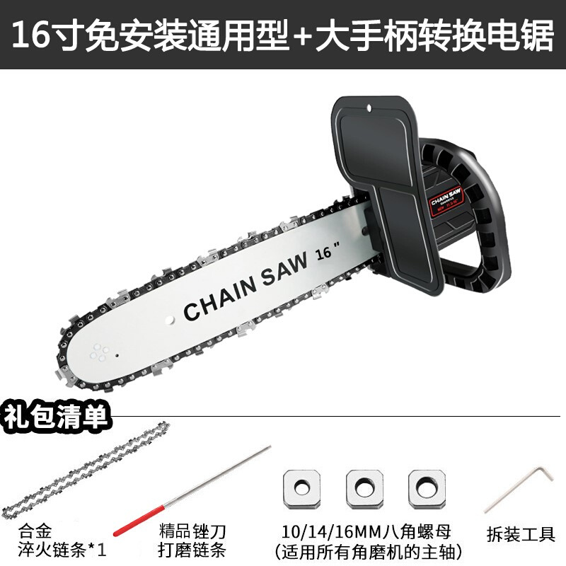 新品砂轮b磨光机角磨机x改装电链锯柴角磨机配件变电锯切割家