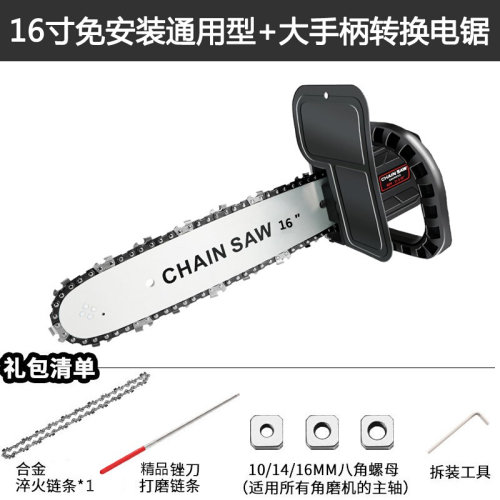 速发新品b新品砂轮b磨光机角磨t机改装电I链锯柴角磨机配件变电锯