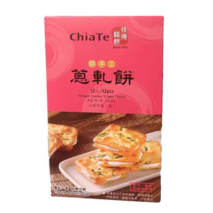 台湾特产零食佳德牛轧饼香葱牛轧糖饼干葱轧饼茶点心糕点随手盒
