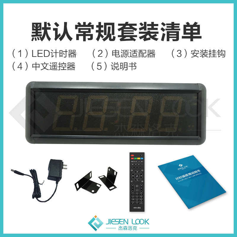 汽车美容 LED倒计时器定时器 比赛 电子计时器 提醒 器计时器会议